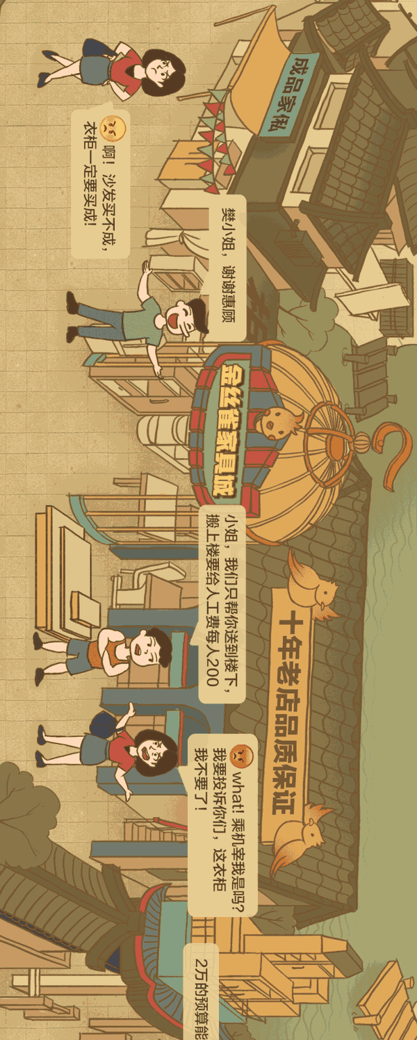 樊小姐之清明下河图