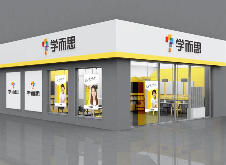 学而思环境升级在这里我看到了你未来的样子