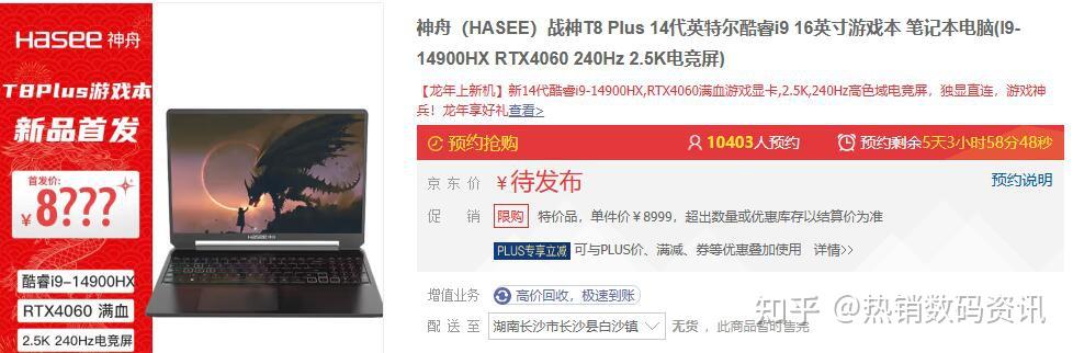 日下午五点举行,届时会正式公布,小编估计价格会在8000-到9500元之间