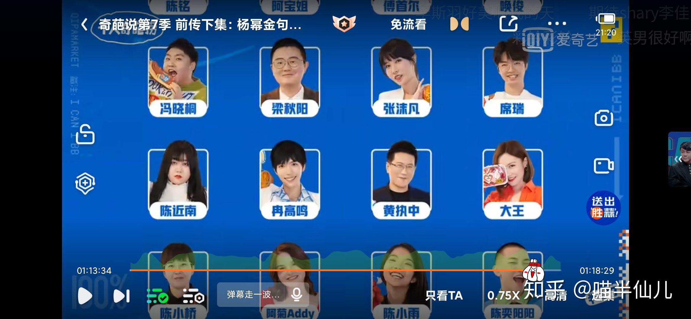 如何看待奇葩说第七季给辩手打马赛克