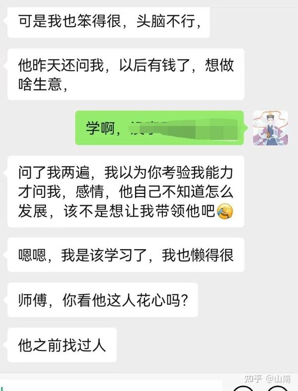 什么样的人做生意裤衩子都能赔没了 知乎