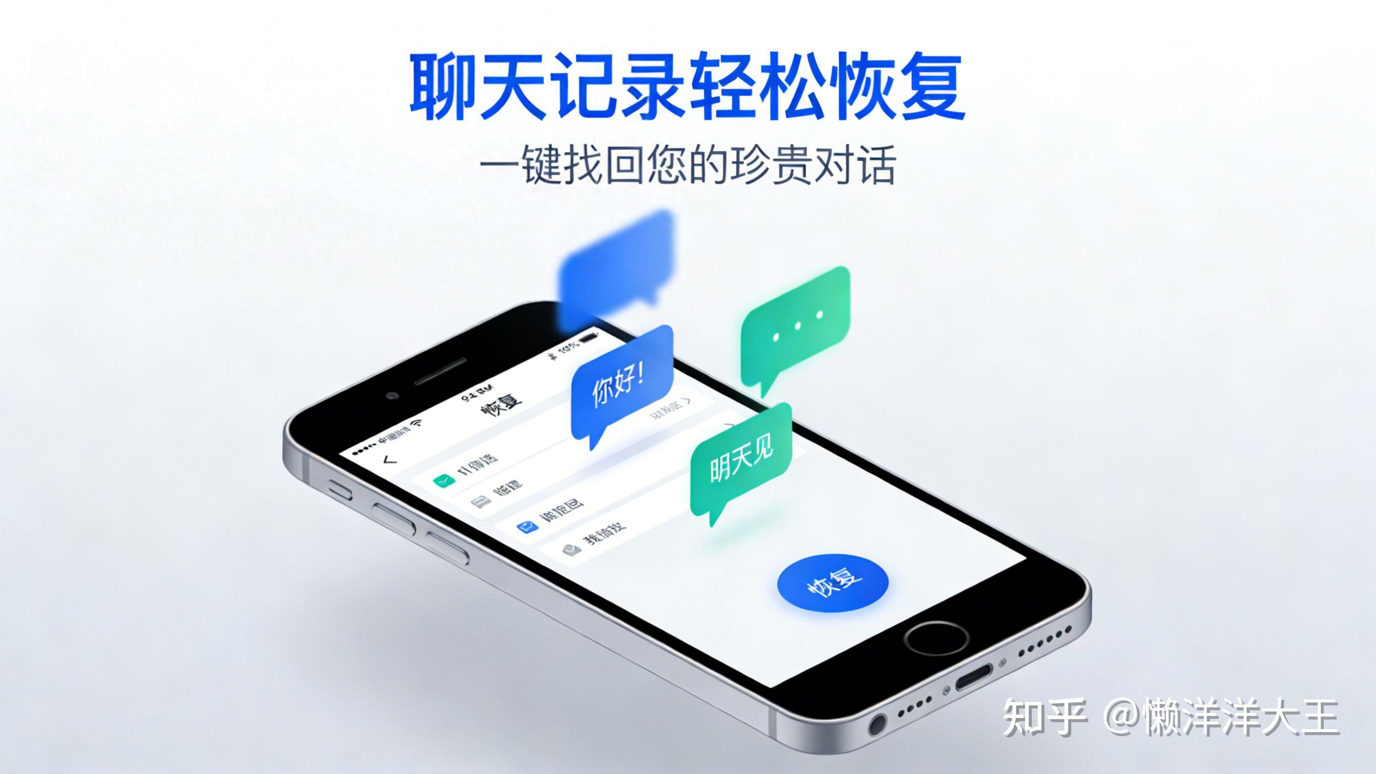 微信记录丢了别慌！这份自我拯救指南帮你找回 - 知乎