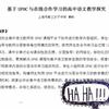 智慧教育胖胖老师