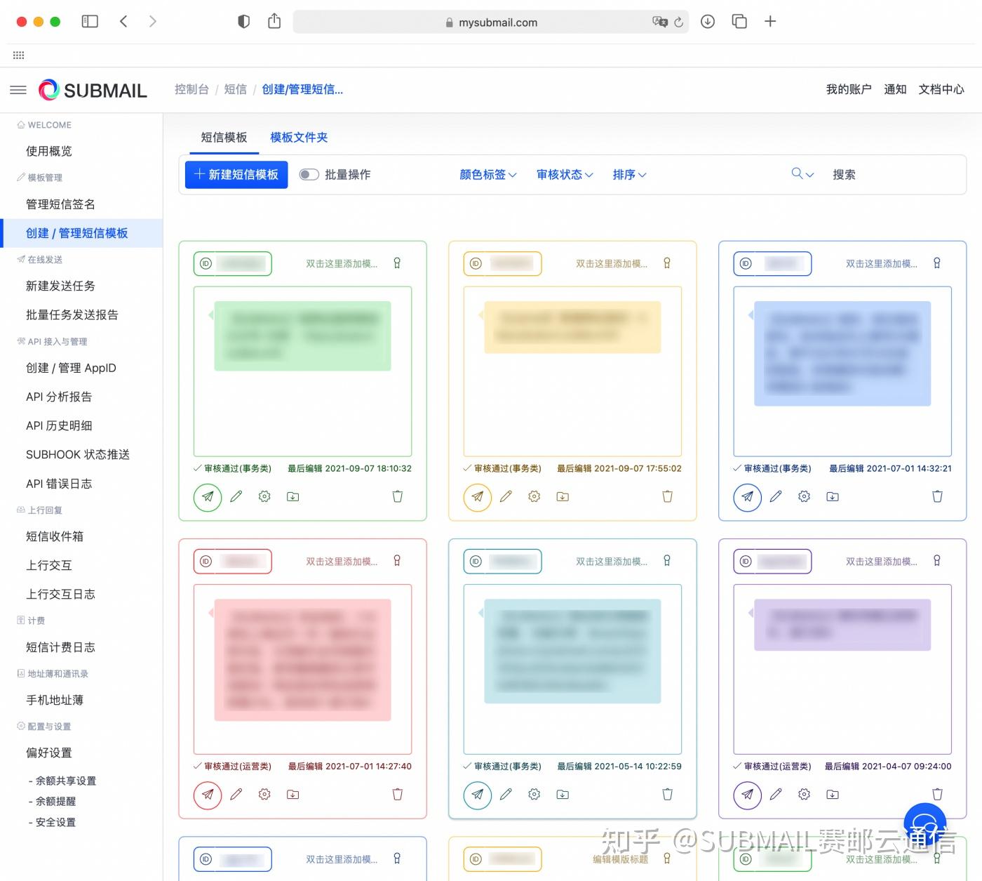 短信群发平台合法吗是真的吗知乎