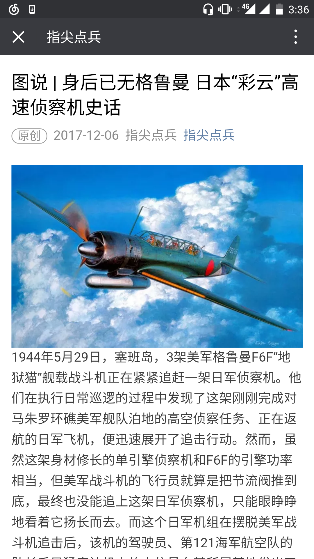 挂一个抄袭本栏文章的公众号