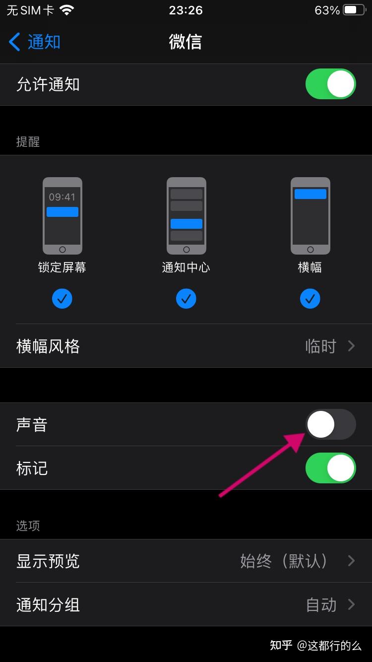 微信授权手机号管理在哪里找啊怎么弄