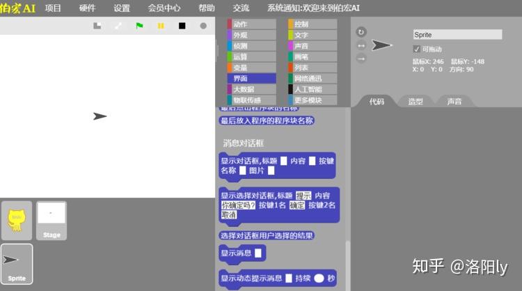 scratch新增文字模块?文字轻松在舞台显示! - 知乎