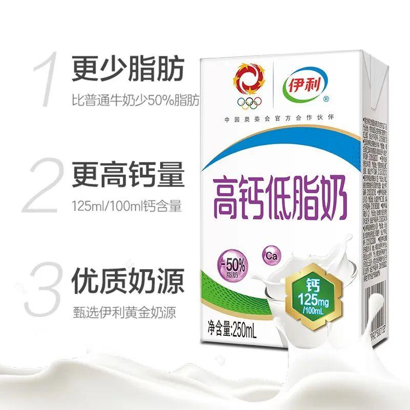 选购高品质高钙奶攻略大揭秘!伊利高钙低脂奶,每日一杯活力无限! - 知乎