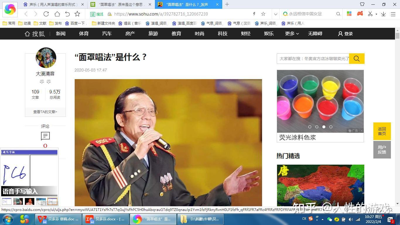 面罩唱法为什么叫面罩唱法?