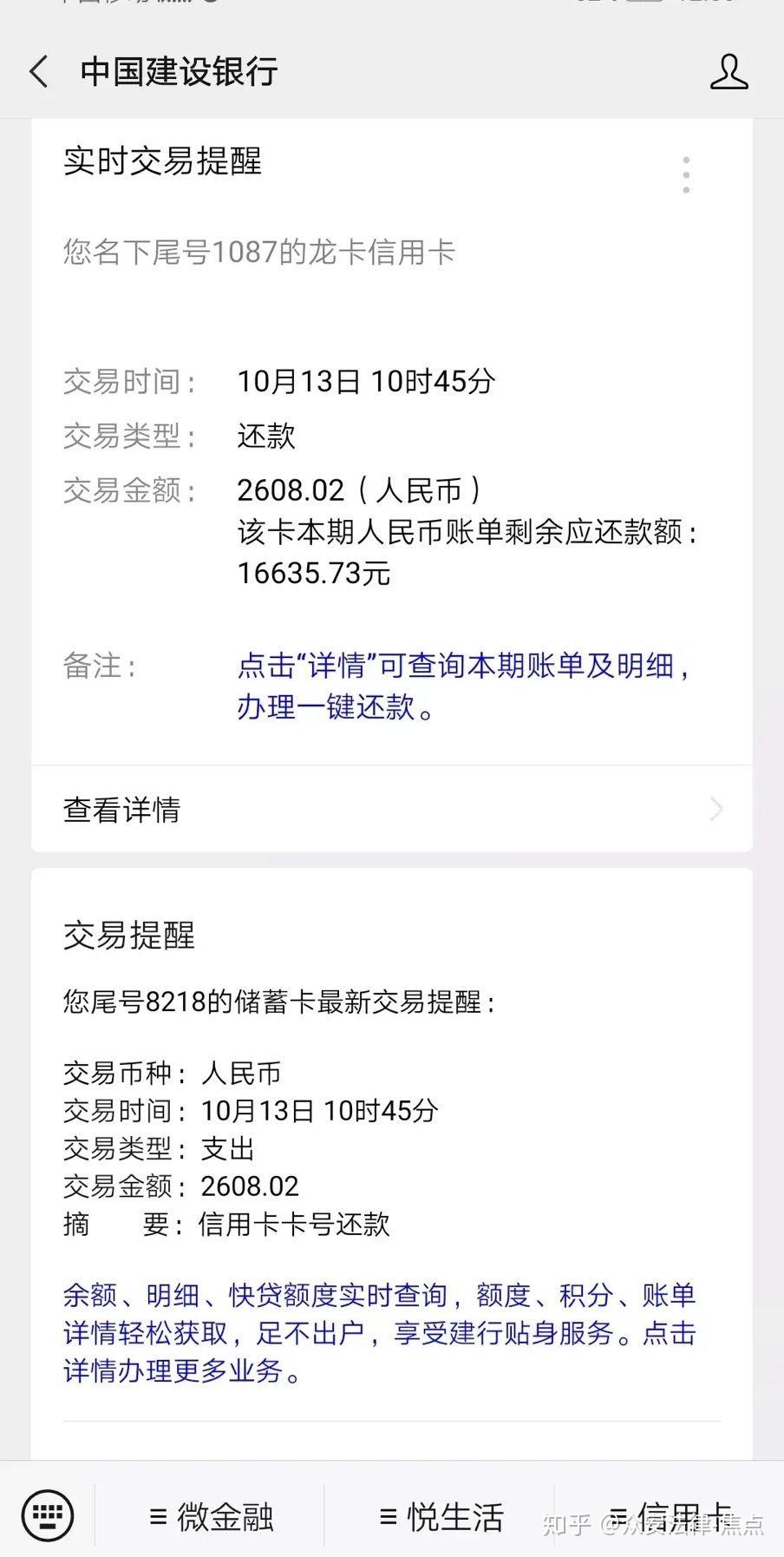 建行短信服务费怎么取消费用退回吗安全吗知乎的简单介绍 建行短信服务费怎么取消费用退回吗安全吗知乎的简单介绍