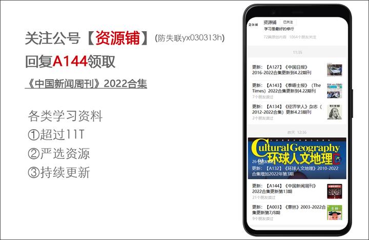 新闻周刊每周几更新(新闻周刊周几更新时间)