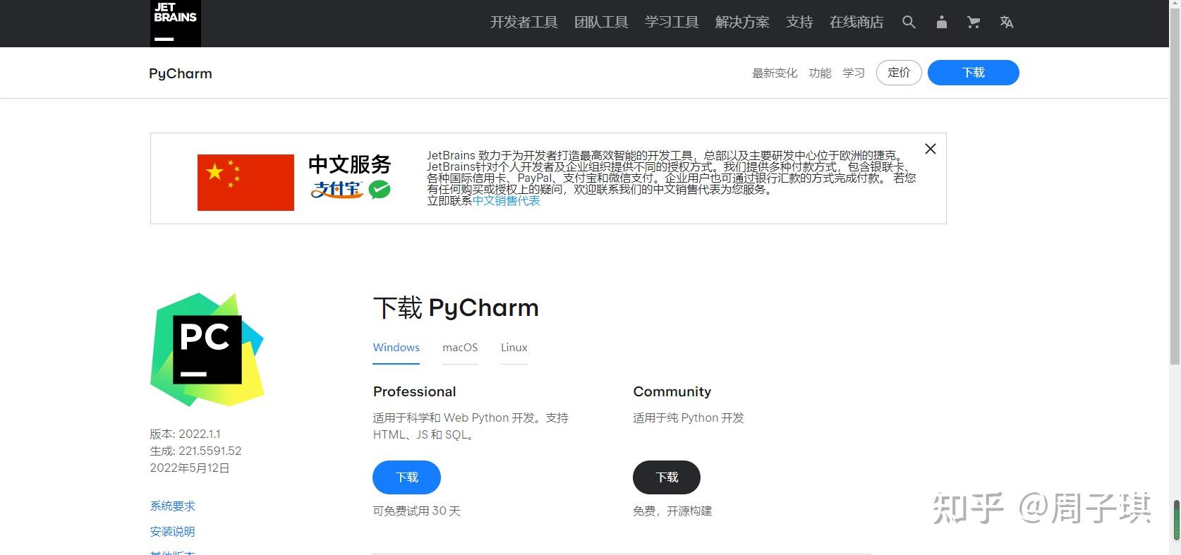  python kivy app p4a 