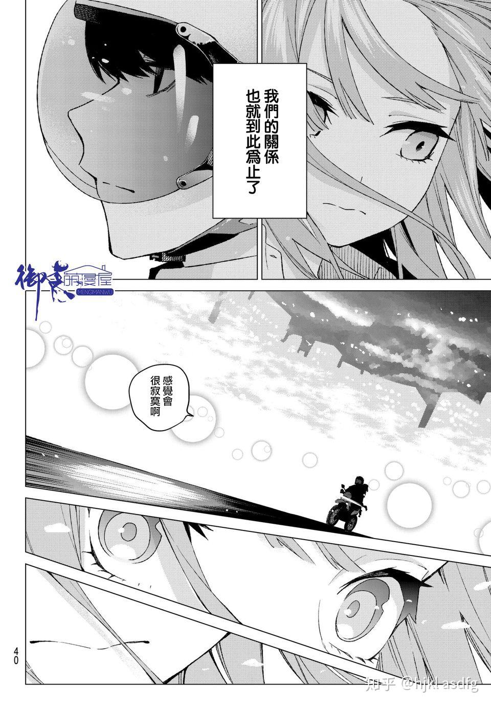哪一组漫画分镜让你感觉十分震撼? - 知乎