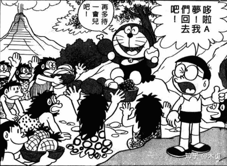 大雄与日本诞生