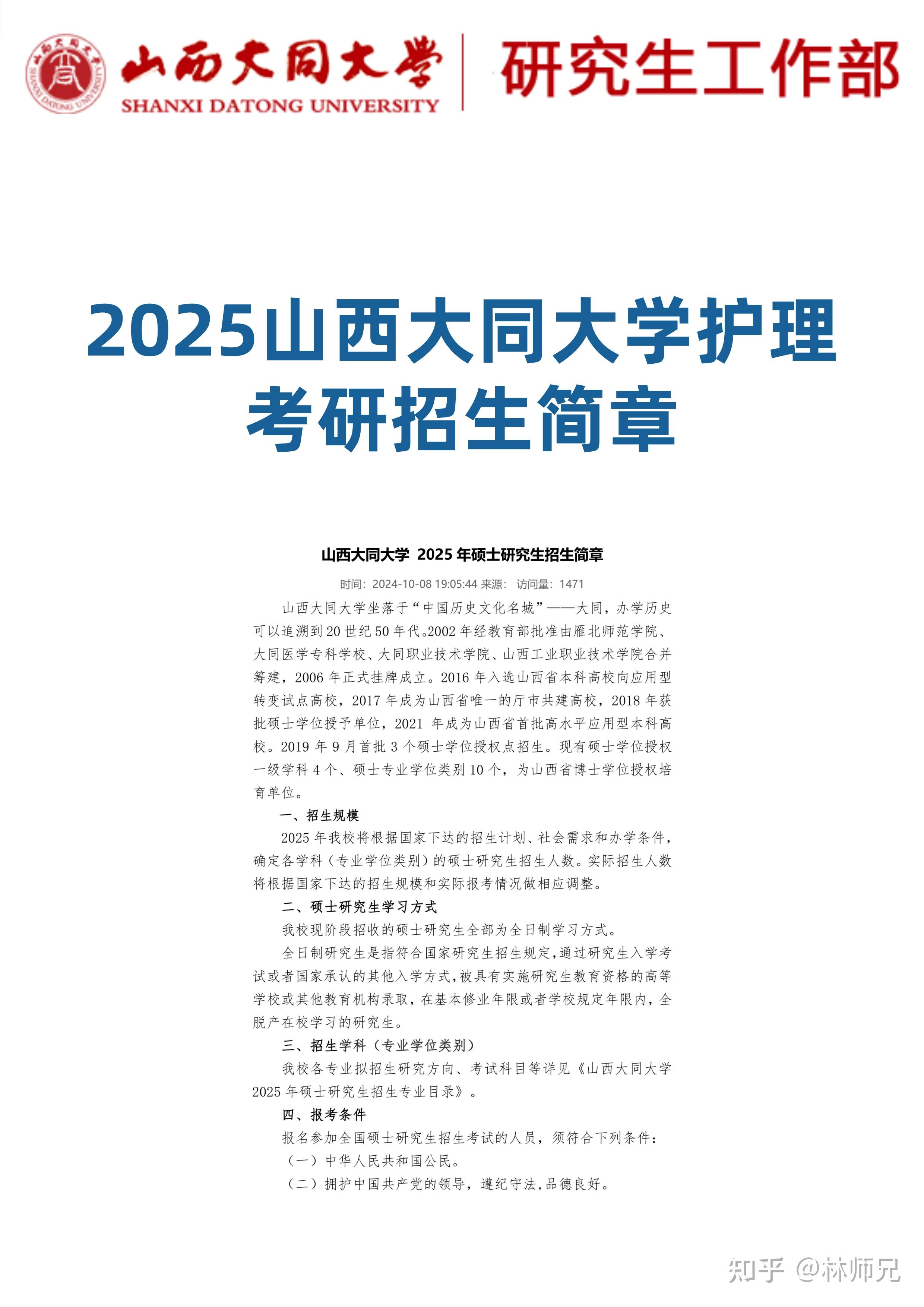 护理考研可以改专业吗（护理考研可以改专业吗知乎） 照顾护士
考研可以改专业吗（照顾护士
考研可以改专业吗知乎） 考研培训