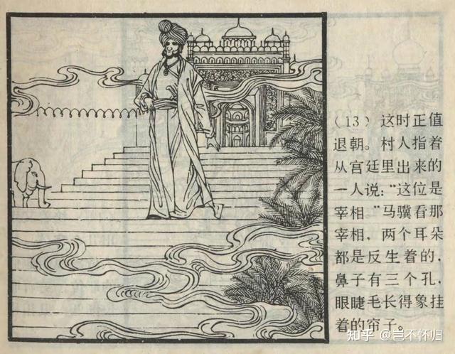 《罗刹海市》逐句全面解读 - 知乎