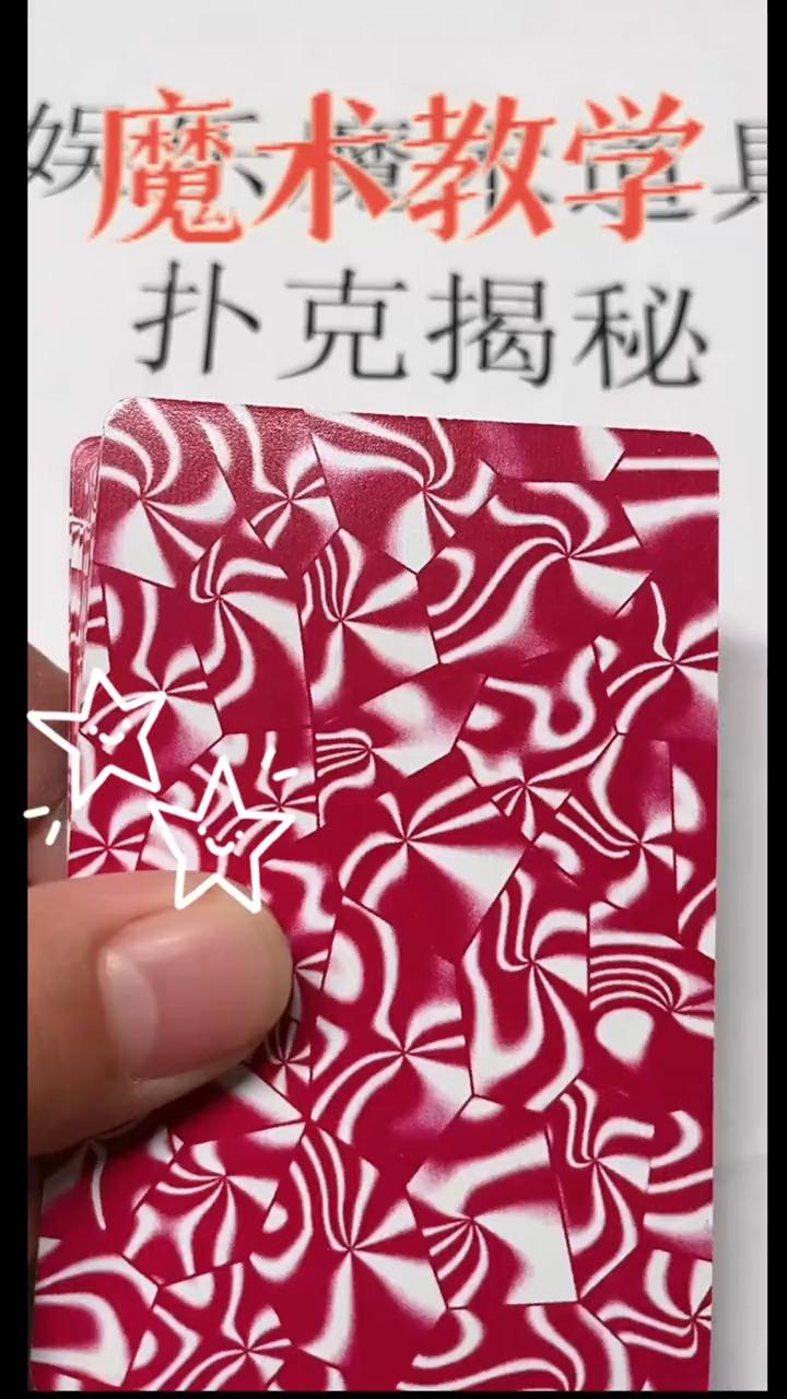 魔术师的扑克牌教学教你怎么认背面的图案以及数字