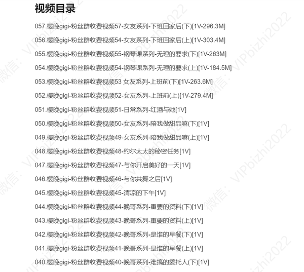 斗鱼颜值主播樱晚gigi- 粉丝群收费资源合集125套（大量稀有/未流出)39.5G - 知乎