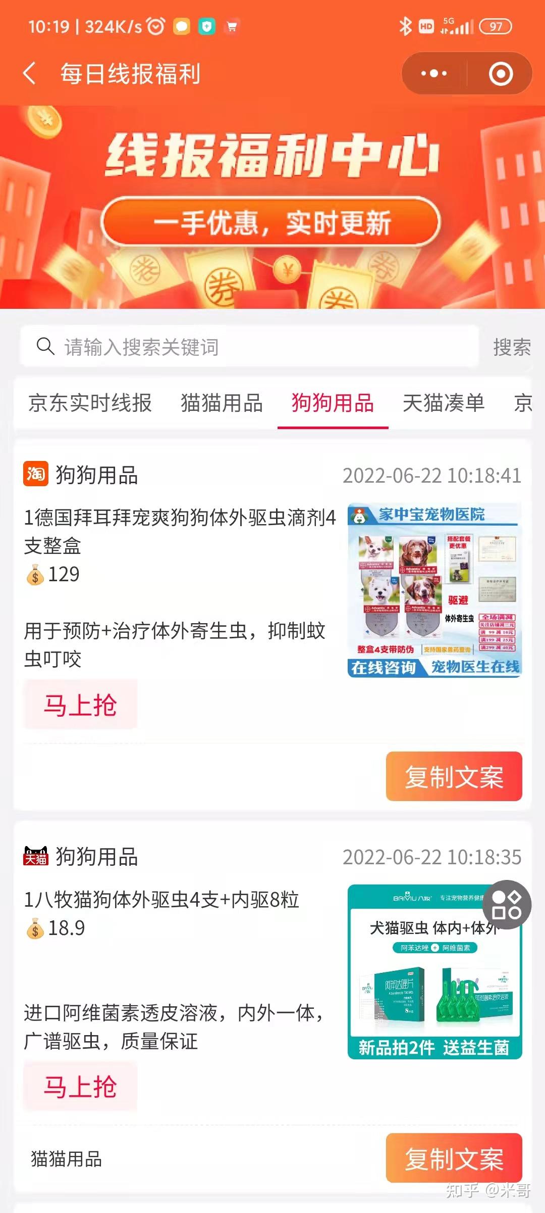 线报员怎么赚钱的呀知乎
