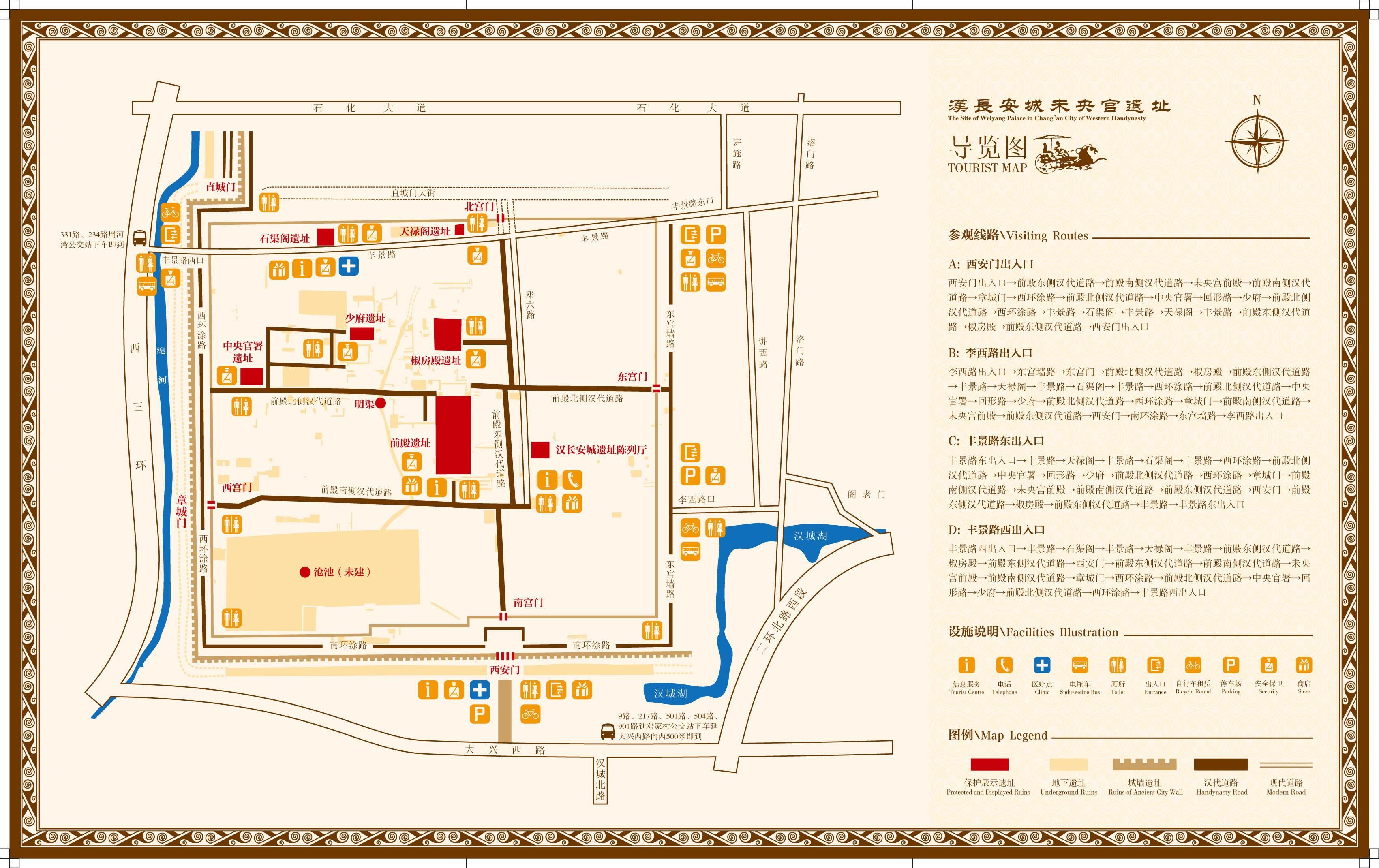 汉长安城遗址开发规划图片