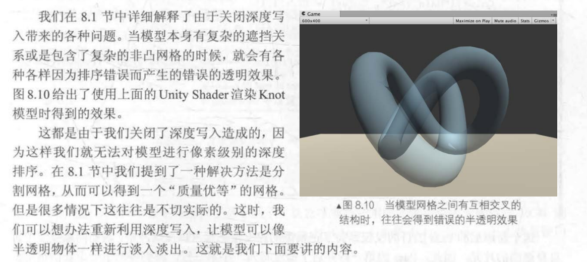 Unity Shader 入门精要 第八章 下 笔记 知乎