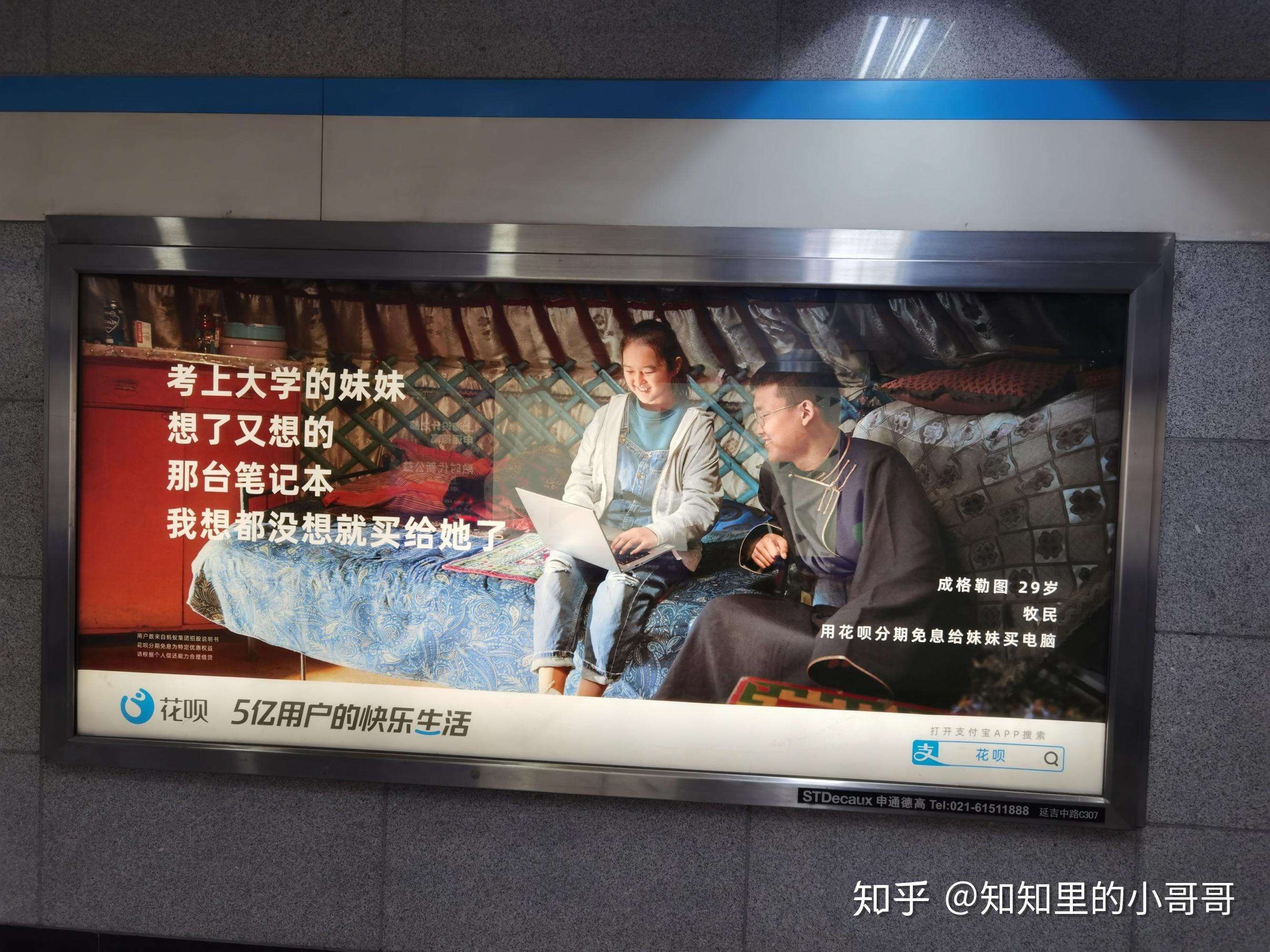 如何看待用花呗给女儿过生日的广告