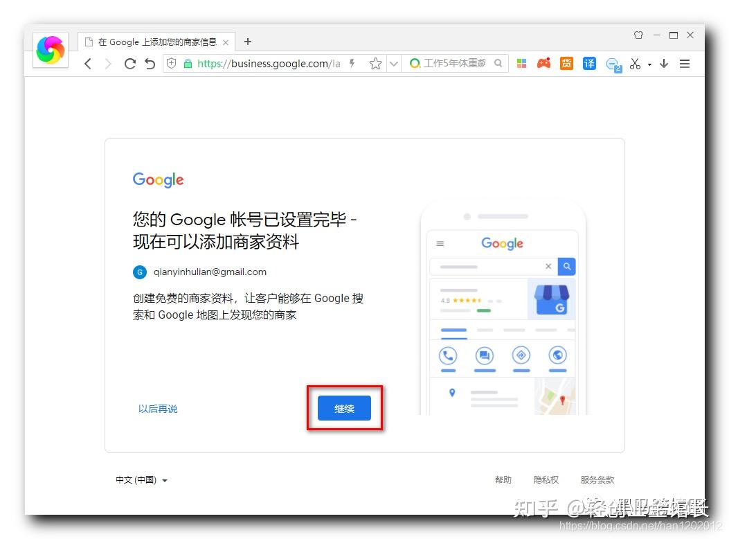 创建 Google 开发者账号-注册Google Play开发者账号最全教程 - 知乎