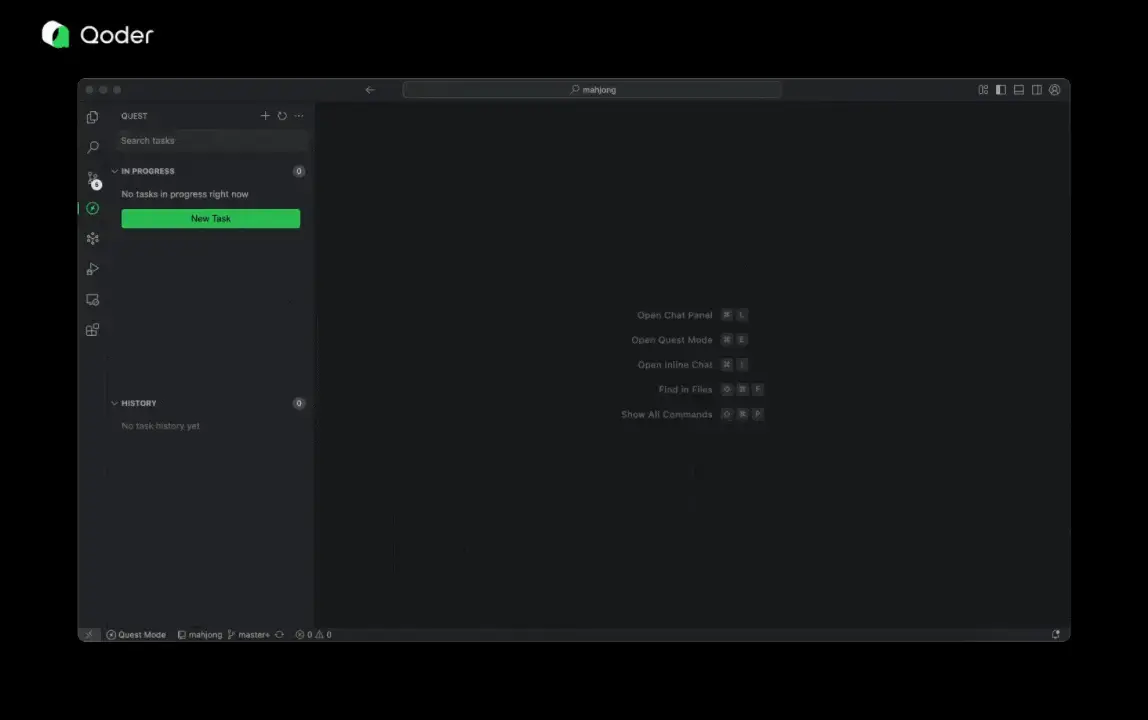 Qoder,助你从“执行者”华丽转身为“架构师”!