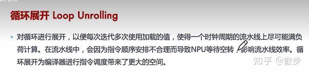 AI编译器之后端优化（笔记）