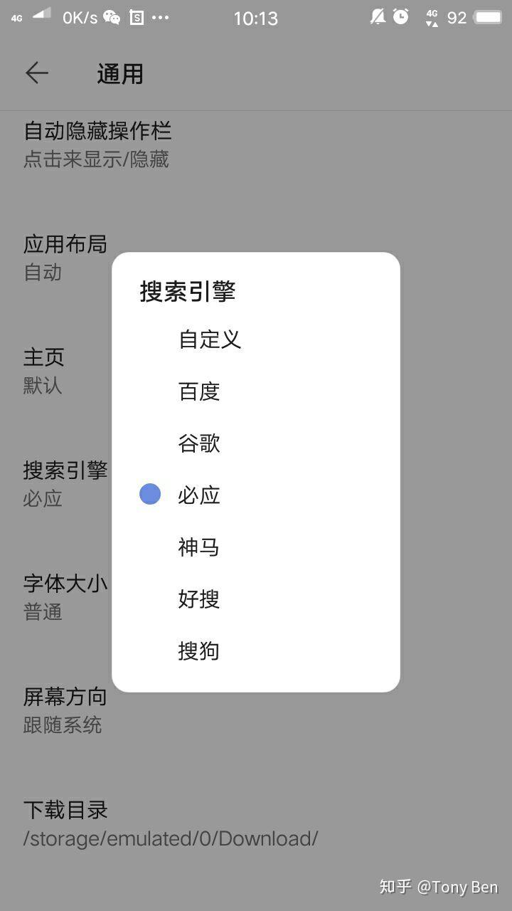 苹果手机必应搜索设置方法=手机版必应怎么关掉严格搜索