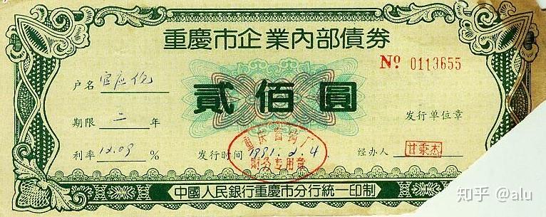 然后,我们再看看债券的其他要素,一般印在债券的背面:当然,以上都是多