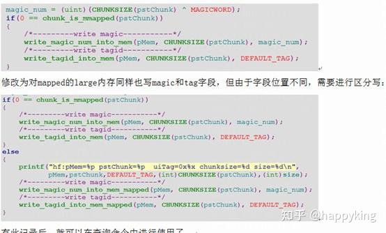 linux glibc ptmalloc 大内存记录查询功能 自研项目 - 知乎