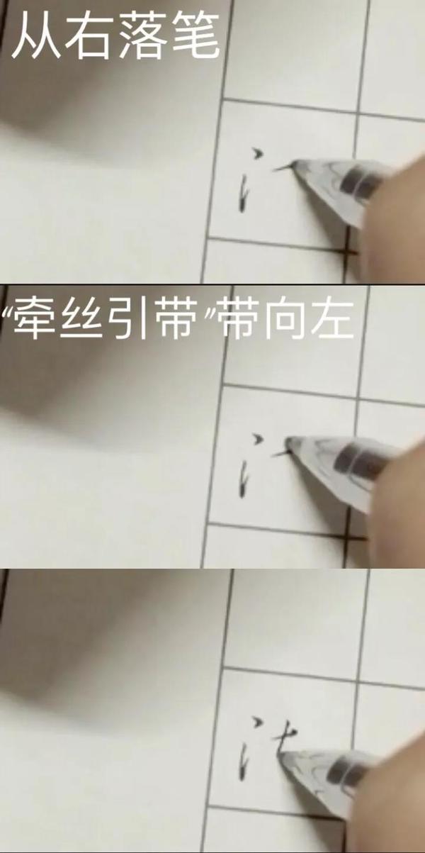 一篇看懂硬笔行楷笔法 | 动图X图解 - 知乎