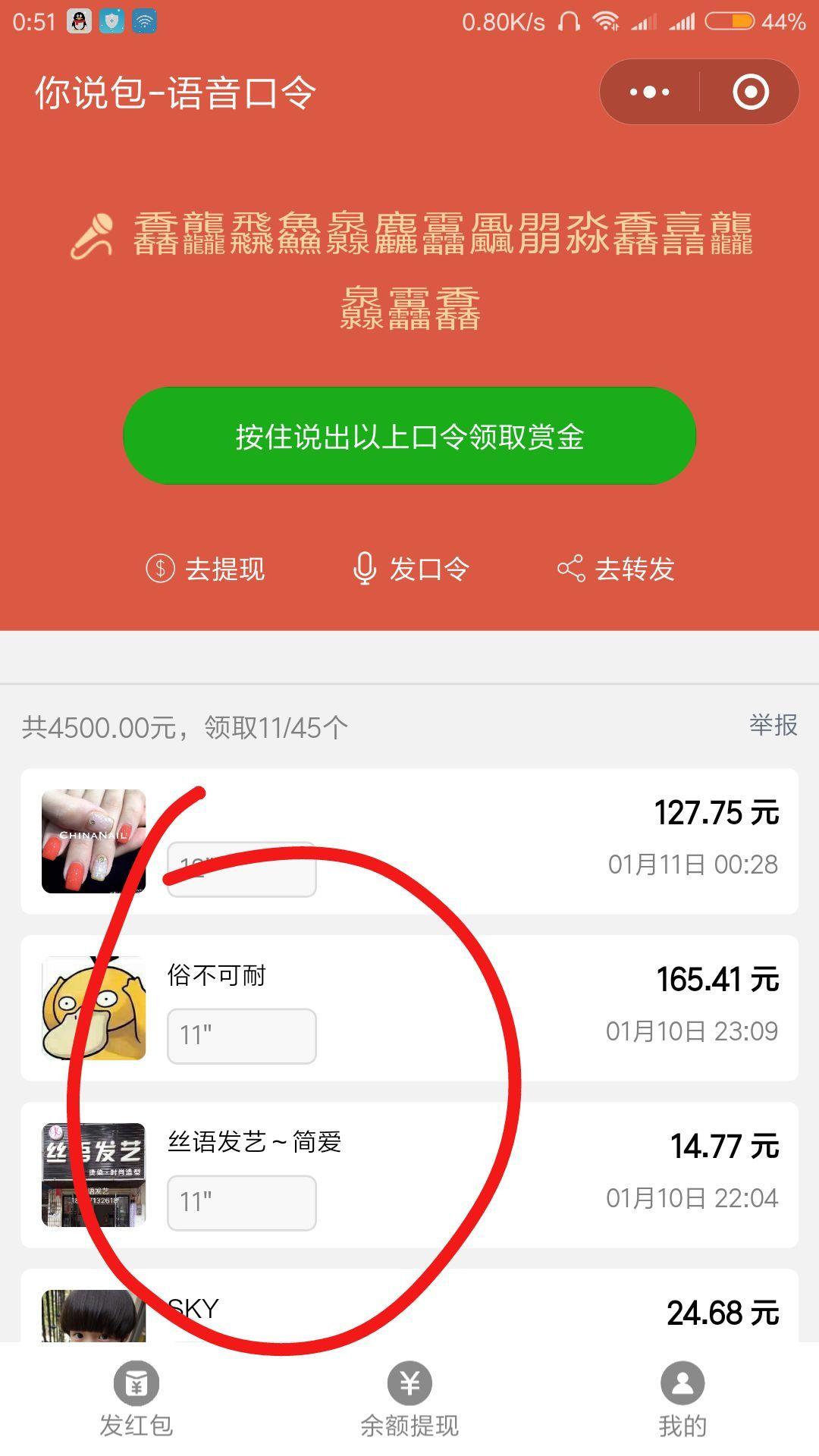 微信如何发大额红包给个人 v2-bc1c57a293c8a87b8e9802a4c239ffac_r.jpg