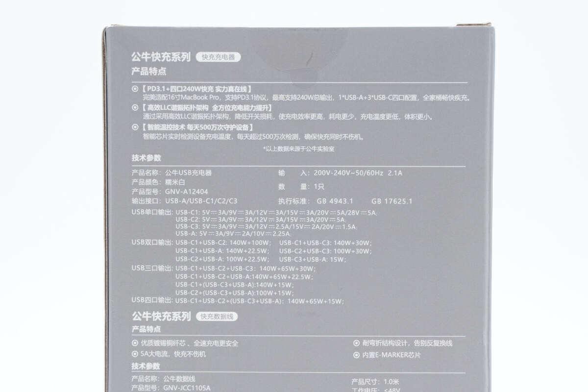 拆解报告：BULL公牛240W 3C1A氮化镓桌面充电器GNV-A12404 - 知乎