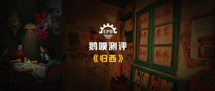 鹅噗测评丨打麻将也有禁忌四人归西的传说你必须知道