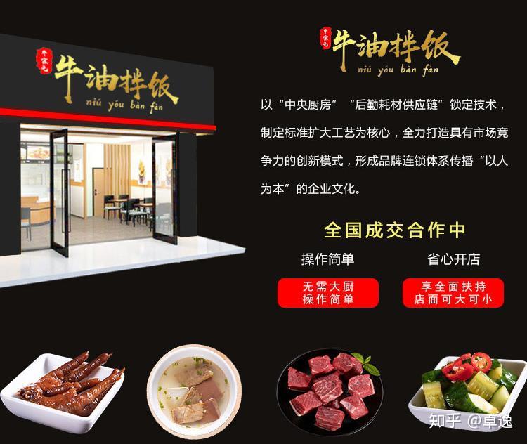 牛宗元牛油拌饭是你的正确选择