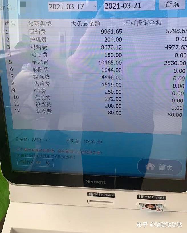 上海九院腮腺混合瘤手术