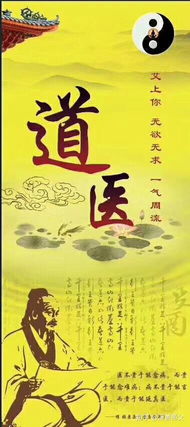 道医之道-----传的是什么? - 知乎