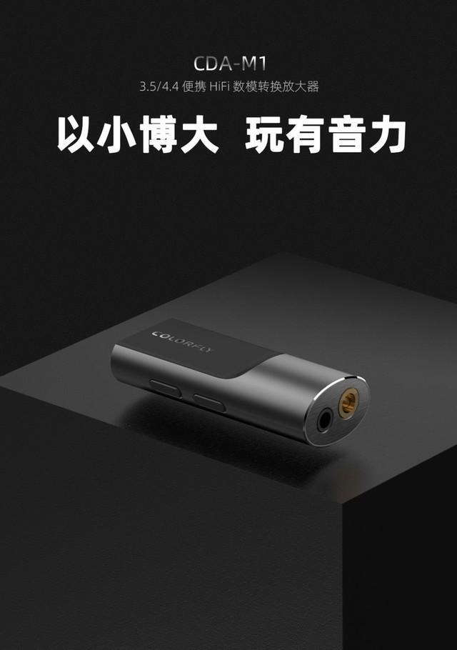 Colorfly全新M系列登场，因玩家乐迷而生 - 知乎