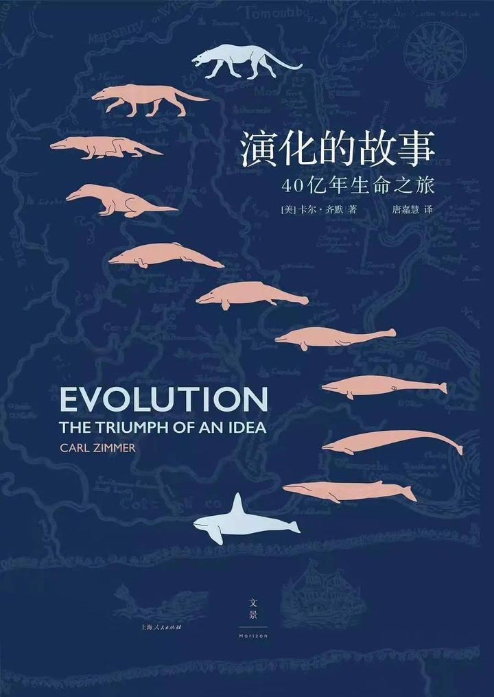 《演化的故事 40亿年生命之旅》读书笔记 - 知乎