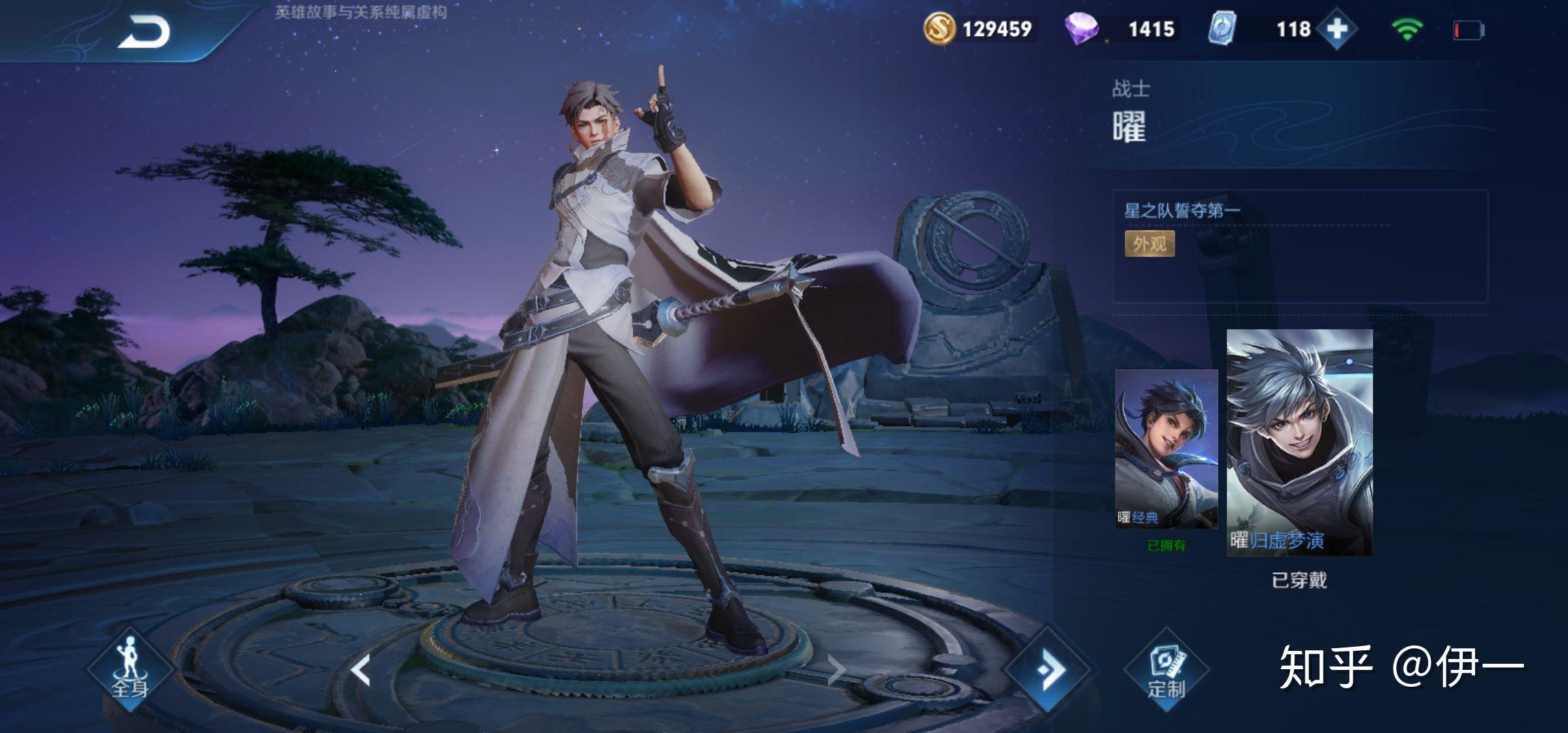 如何评价王者荣耀曜fmvp皮肤云鹰飞将