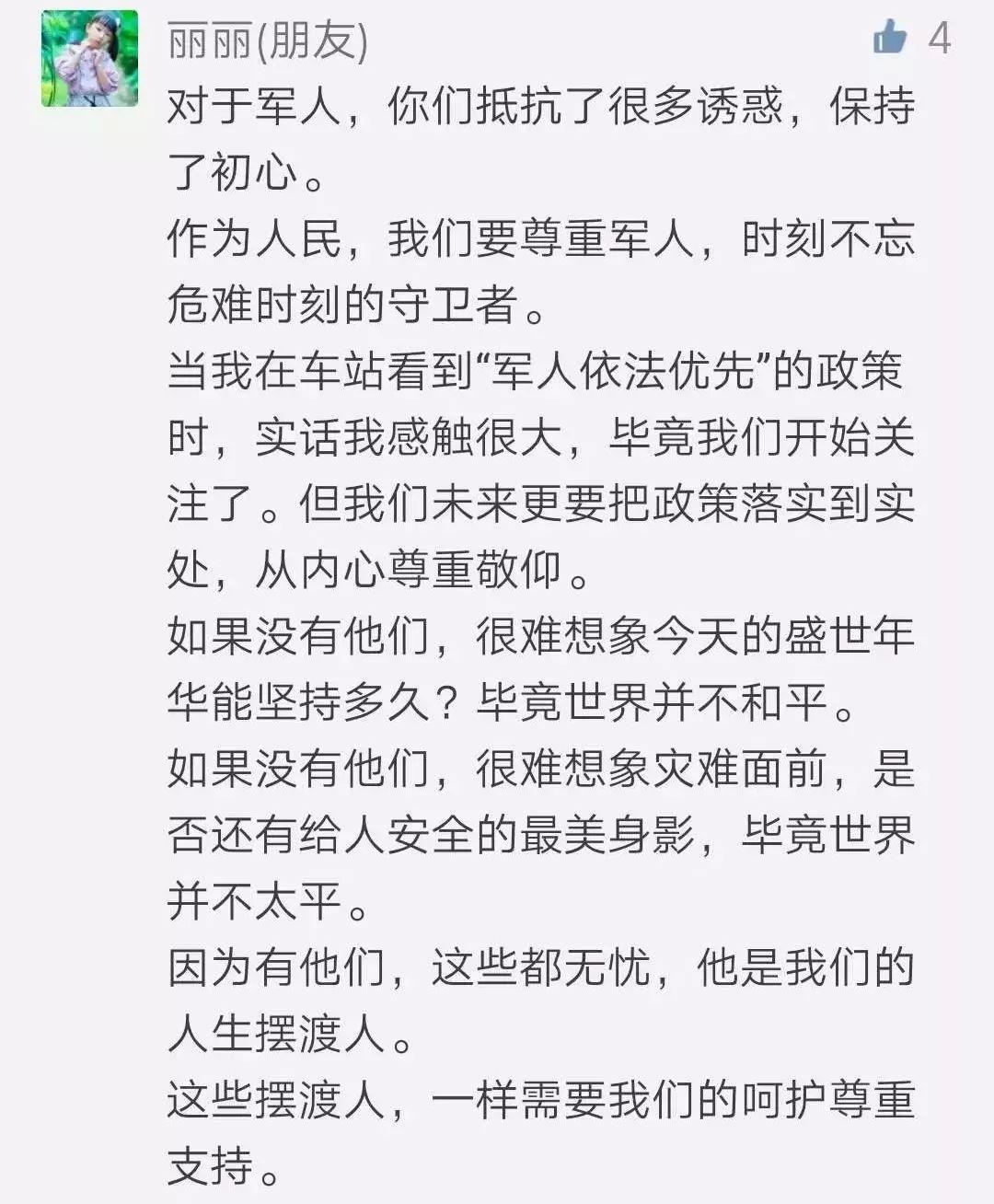 军民一家亲简谱_军民一家亲简谱