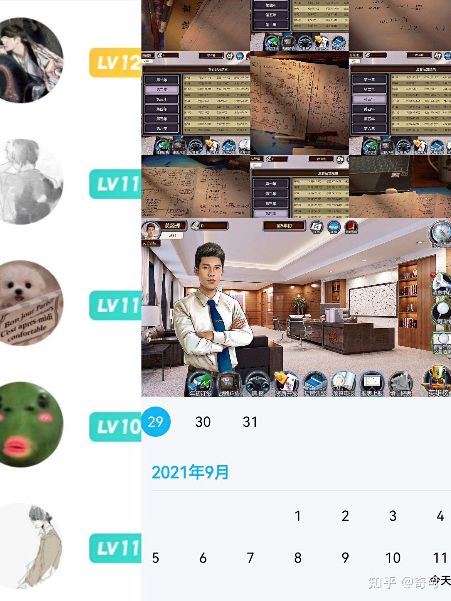 约创沙盘四年模拟之小白两年成效