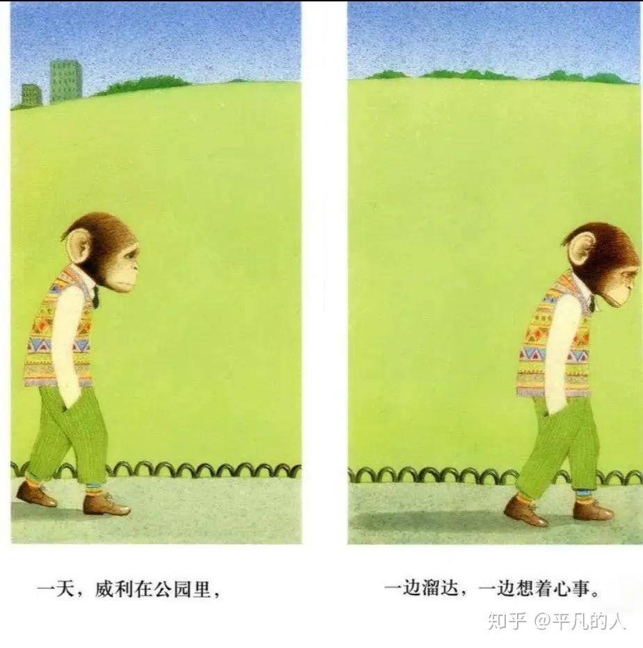 绘本故事23大手握小手威利和朋友解读