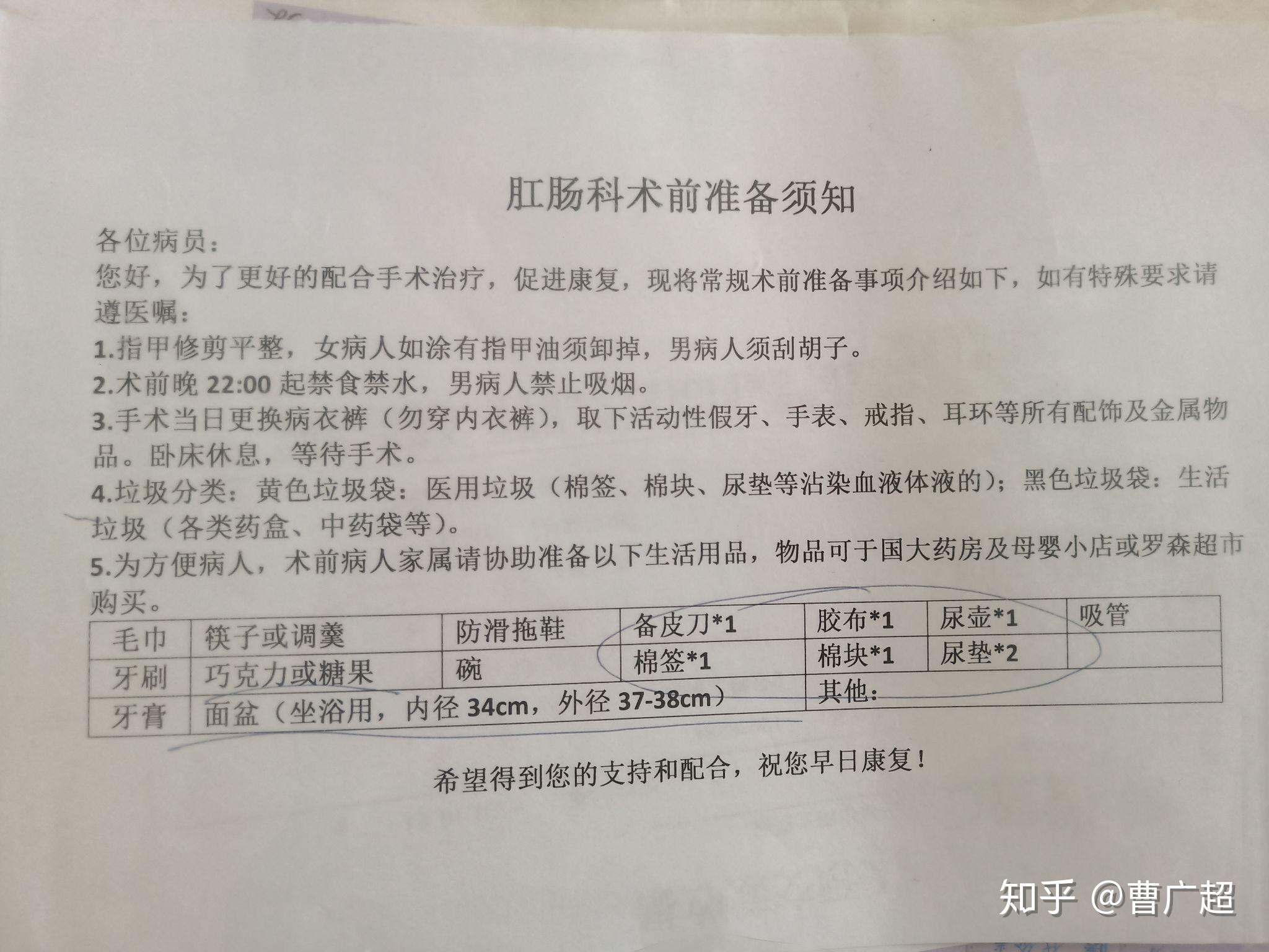 记录我肛瘘手术全过程曙光医院记注痔疮和肛瘘都同等手术医治