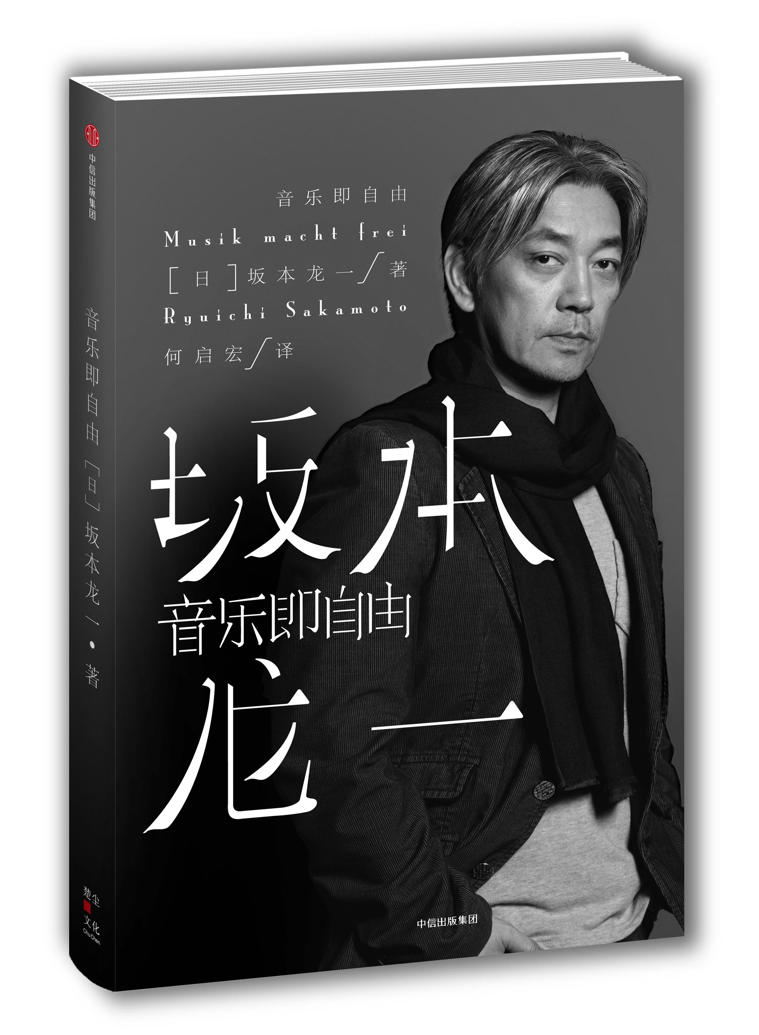 如何评价坂本龙一? - 知乎
