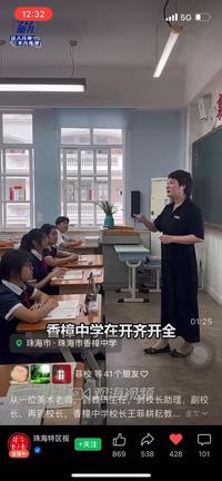 珠海市香樟中学校服图片