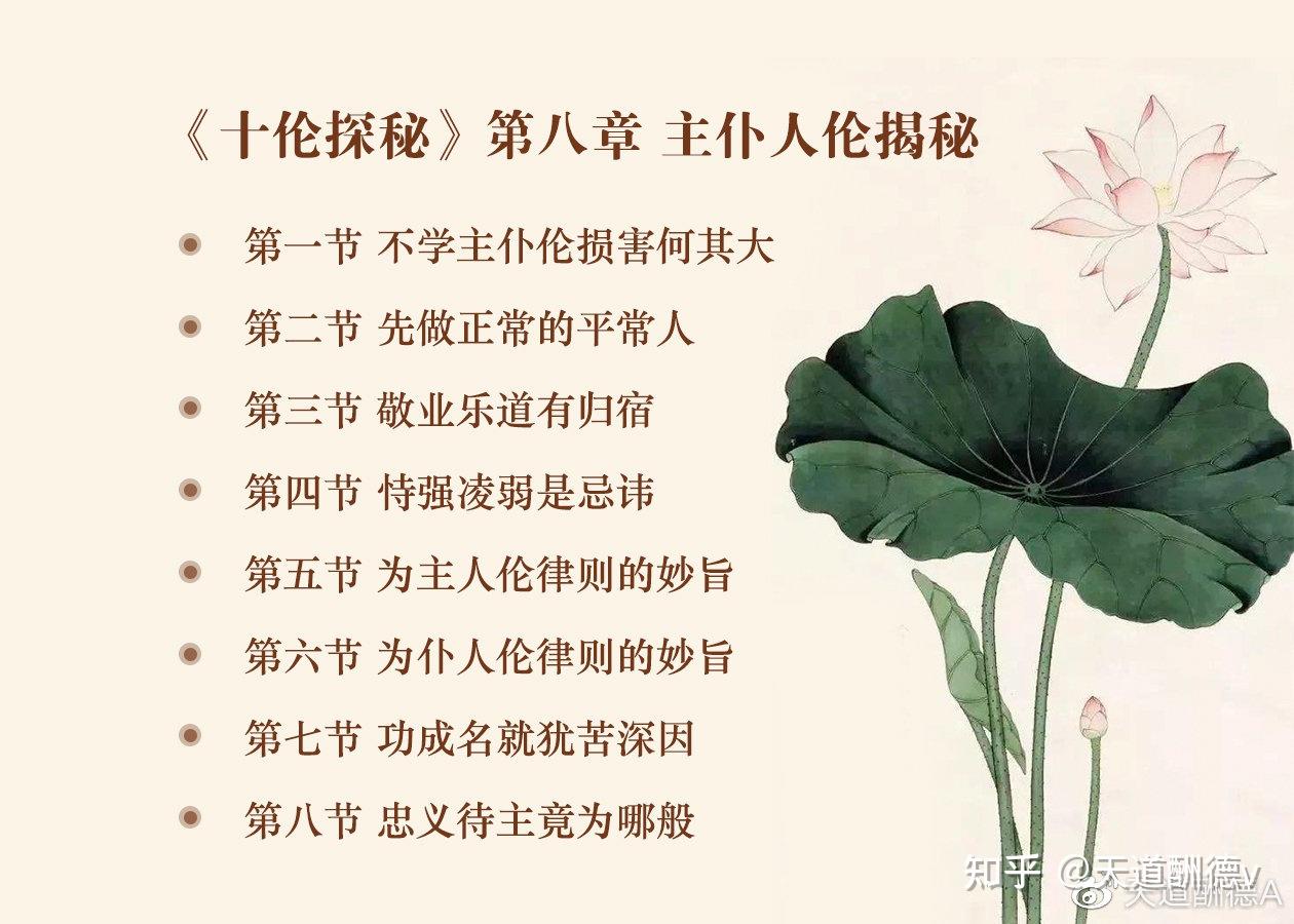 主仆人伦 第四节 恃强凌弱是忌讳 - 知乎
