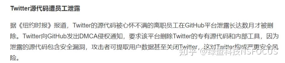 多个系统源代码暴露在互联网，超四百万公民个人隐私信息存在泄露的风险 - 知乎
